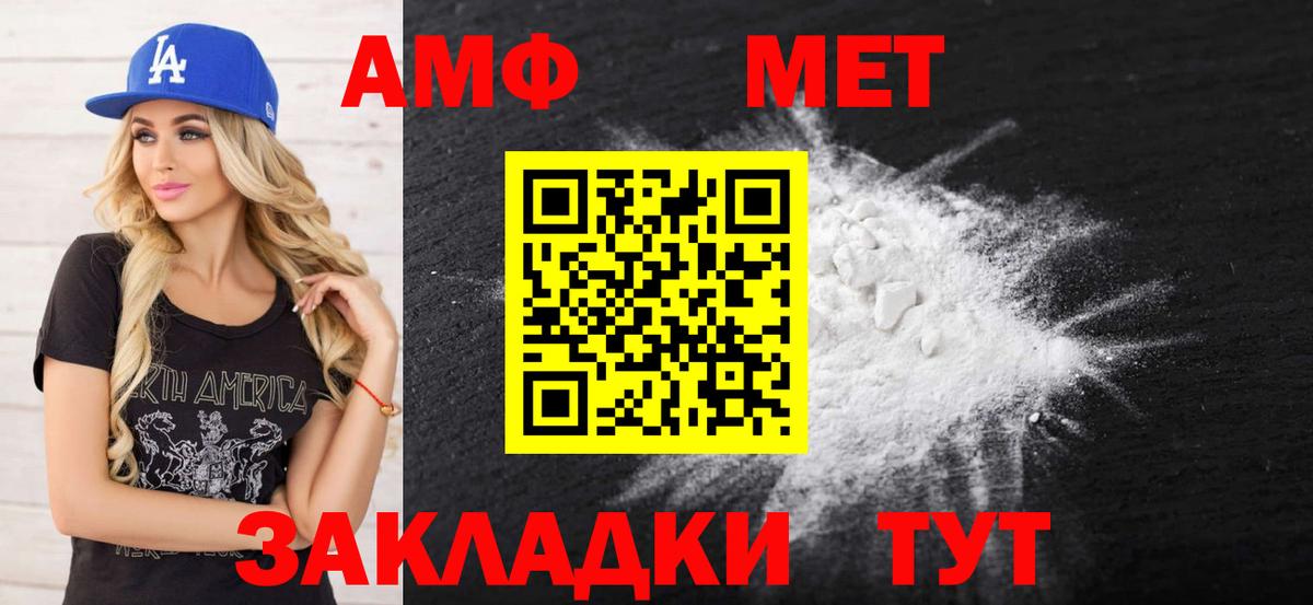 Амфетамин VHQ Прохладный