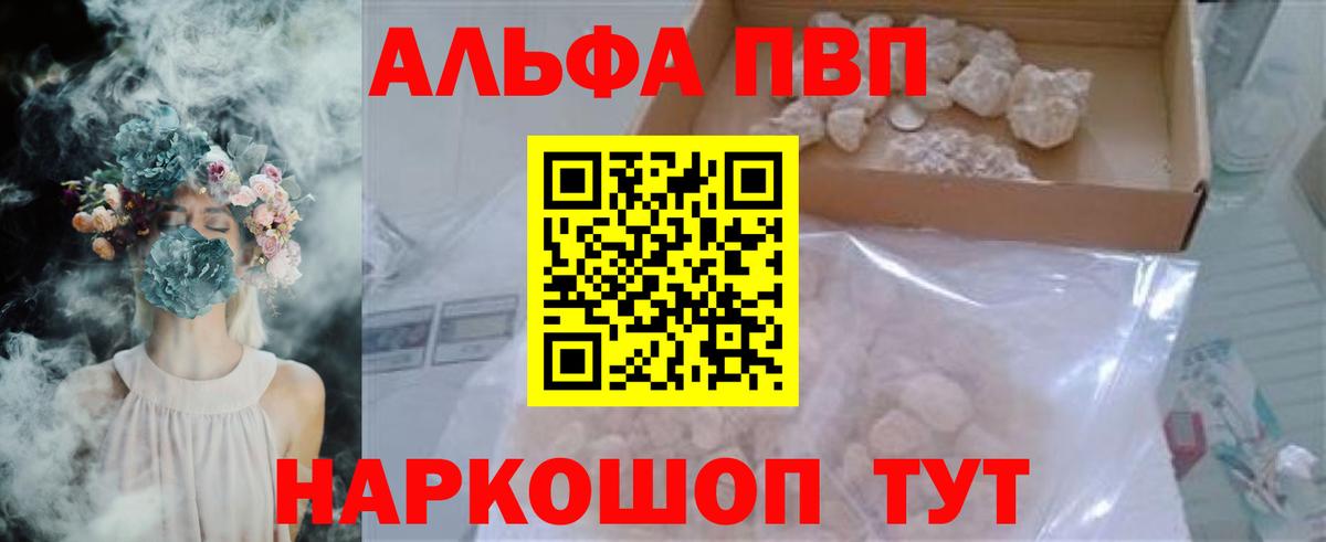 Alfa_PVP крисы CK  Альфа ПВП VHQ  Вход с VPN  Прохладный 