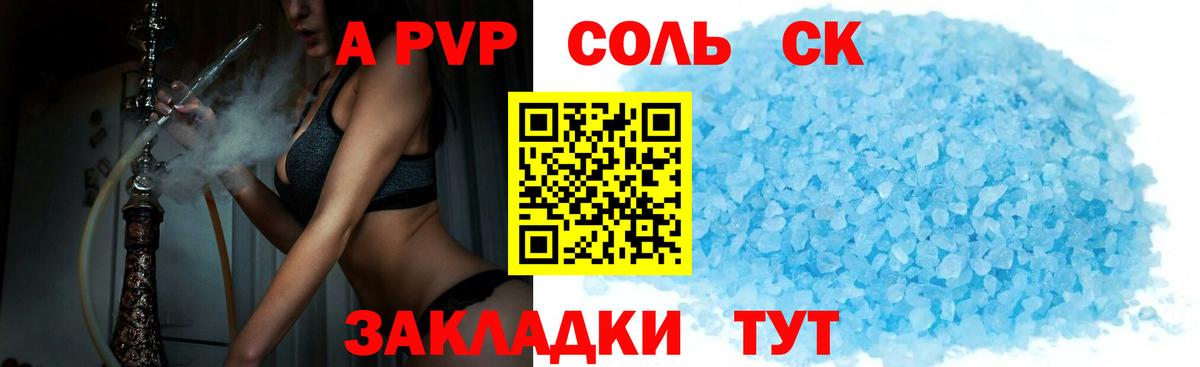 Alpha-PVP СК КРИС Прохладный