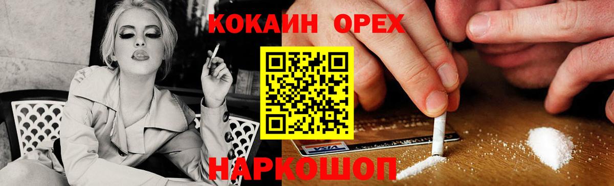 Cocaine Columbia  КОКАИН VHQ  Прохладный  Вход с VPN 