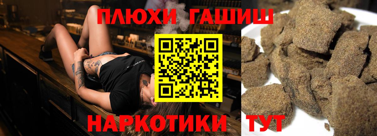 Гашиш  Вход с VPN  Прохладный  ГАШИШ Ice-O-Lator  ГАШИШ 40% ТГК 