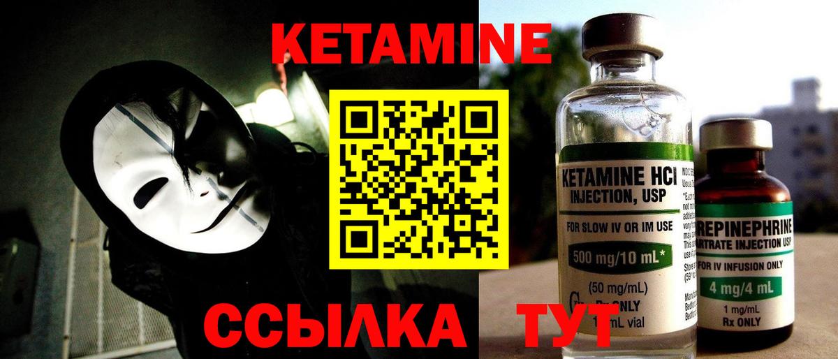 КЕТАМИН ketamine Прохладный