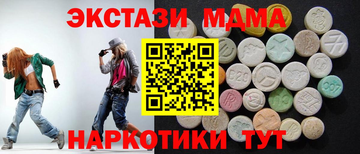 МДМА Molly  Вход с VPN  Прохладный  МДМА crystal 
