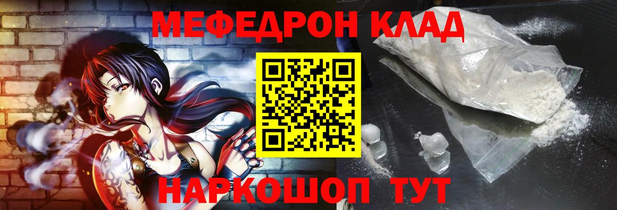 МЕФ Прохладный