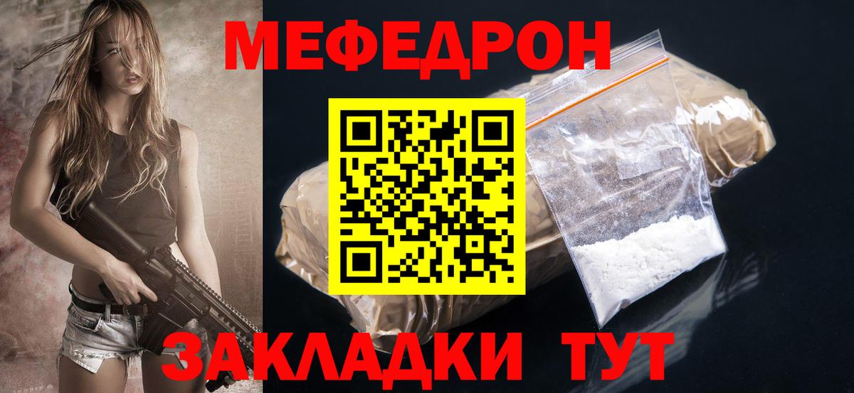 Мефедрон кристаллы  Вход с VPN  МЯУ-МЯУ  МЯУ-МЯУ 4 MMC  Прохладный  МЯУ-МЯУ 