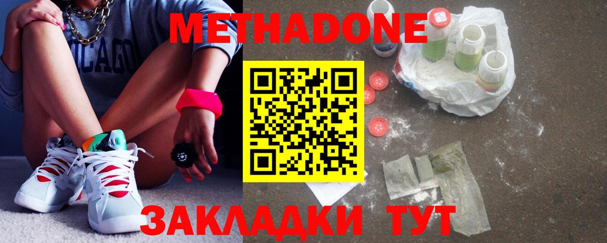   как войти  Вход с VPN  Прохладный  МЕТАДОН мёд 