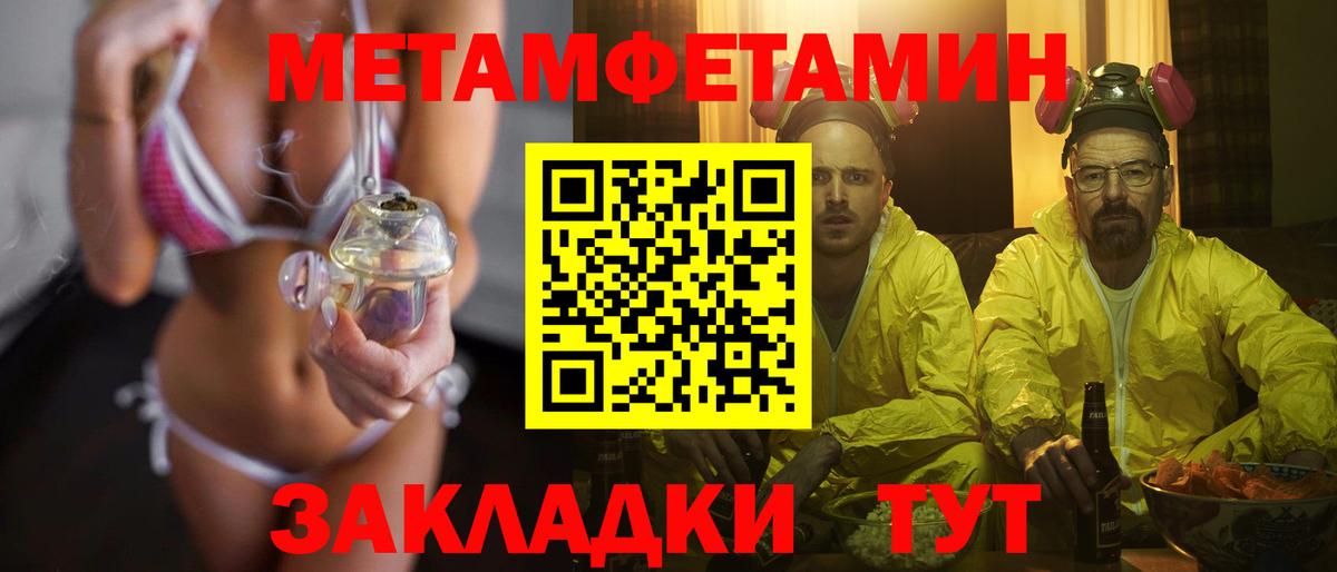Прохладный  МЕТАМФЕТАМИН кристалл  Вход с VPN 