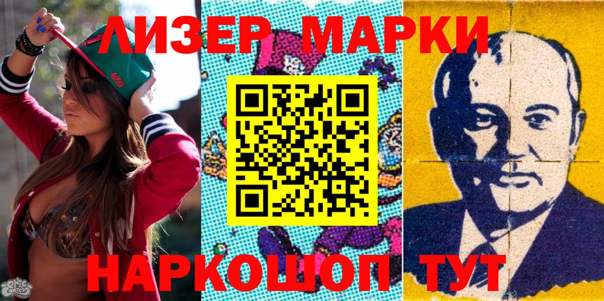 Прохладный  Марки N-bome 1500мкг  даркнет сайт  Марки N-bome 1500мкг  Вход с VPN 