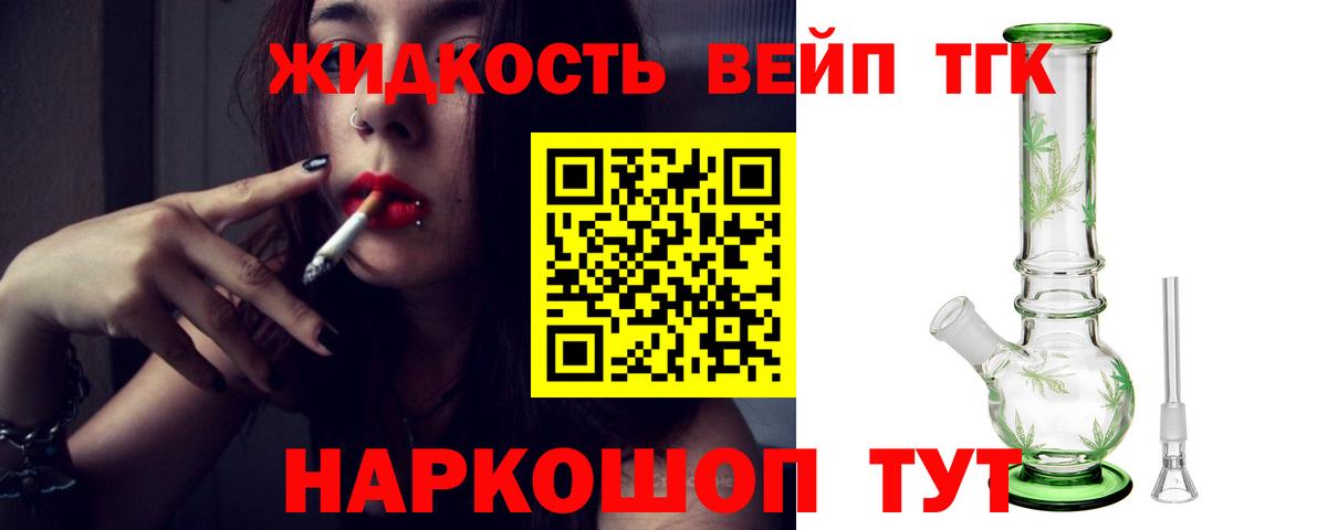 Дистиллят ТГК концентрат  гидра маркетплейс  купить  цена  Прохладный  Вход с VPN 